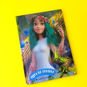 Щоденник шкільний тверда обкладинка | щоденник мавка | лісова пісня | дневник для девочк|
