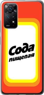 Чохол для Xiaomi Redmi Note 11 з силікону FCh_024617