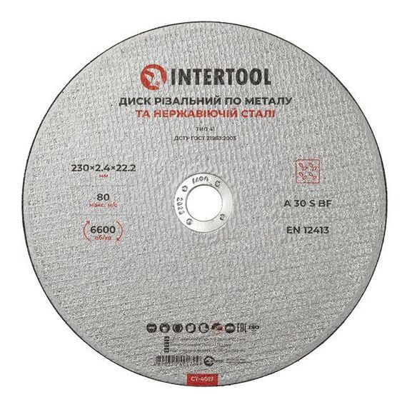 Диск відрізний по металу 230*2.4*22.2 мм INTERTOOL CT-4017
