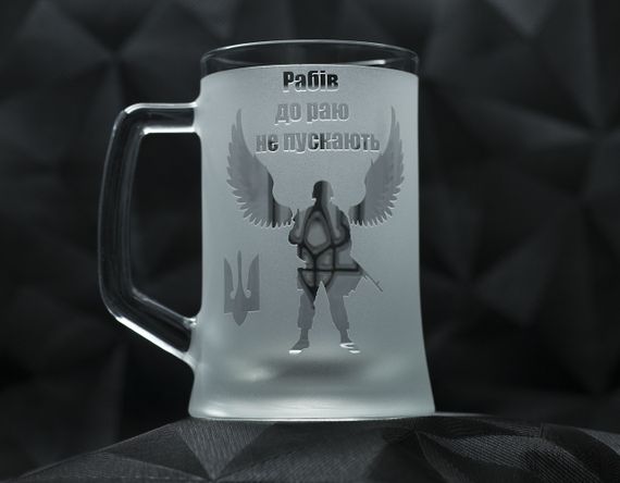 Подарунковий келих для пива 670 мл з написом рабів до раю не пускають