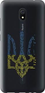 Чохол для Xiaomi Redmi 8A з пластику FCh_035263