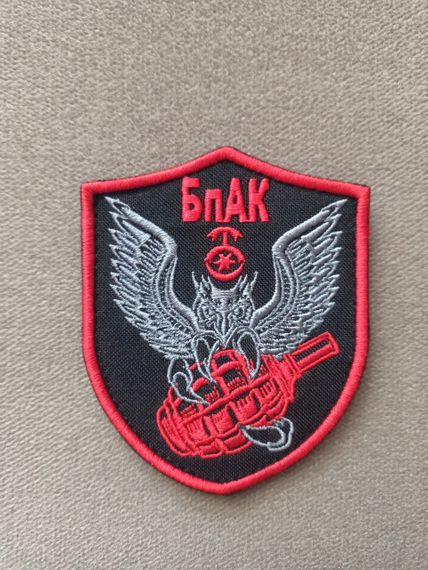 Шеврон БпАК | Зображення 1