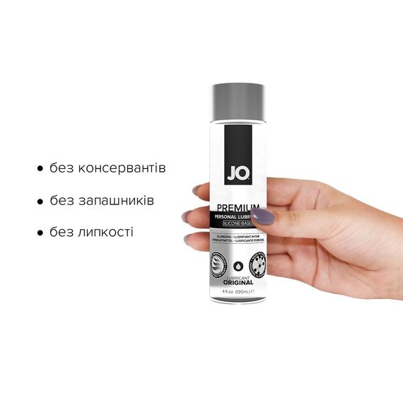 Лубрикант на силіконовій основі JO PREMIUM — ORIGINAL (120 мл) без консервантів | Зображення 1