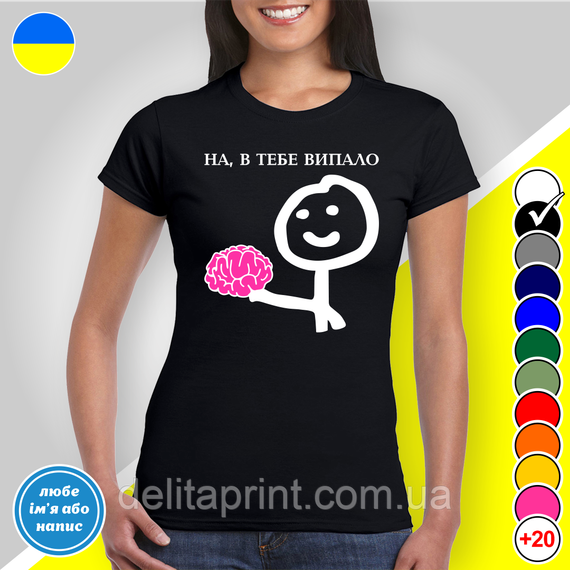 Футболка з принтом "На у тебе випало" B&W Style | Зображення 1