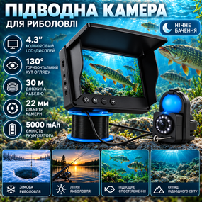 Підводна камера AOERWEI для риболовлі 4.3", LCD-дисплей, 5000 мАг, кабель 30 м— Ехолот для зимової риболовлі під лід