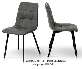 Обідній стілець Чилі металевий каркас ніжки квадратні колір чорний/шкірою вінтаж антрацит RU-08