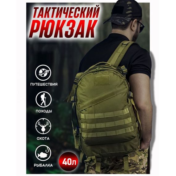 Тактический штурмовой рюкзак на 40 л, Армейский рюкзак мужской большой, военный армейский DH-586 рюкзак | Зображення 9