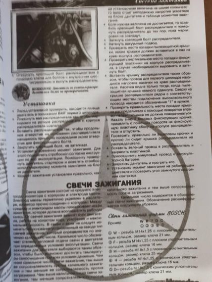 Mercedes Benz W126. Посібник з ремонту. Книга. | Зображення 7