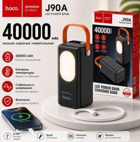 Повербанк HOCO J90A 40000 mAh 22.5W с быстрой зарядкой, LED-фонарем и встроенными кабелями
