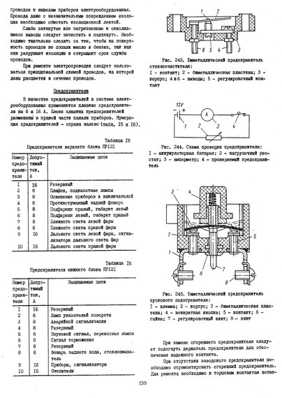 ГАЗ 330706 и ГАЗ 330707. Посібник з ремонту. Книга | Зображення 3