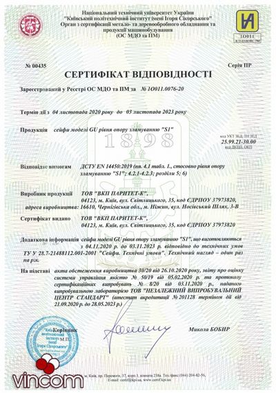 Сейф оружейный Griffon GU.135.E горизонтальный | Зображення 4