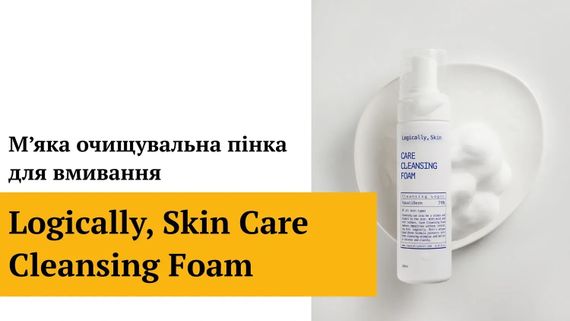 Мягкая очищающая пенка для умывания Logically, Skin Care Cleansing Foam (200 ml) | Зображення 3