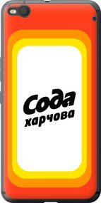 Чехол на HTC One X9 Сода UA "5639u-783-17620"