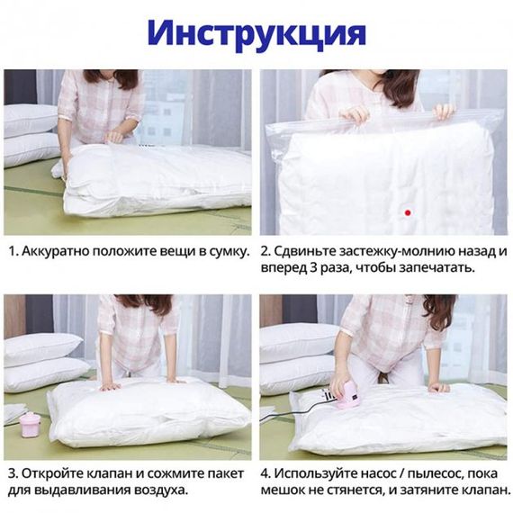 Вакуумний пакет для зберігання речей 80x110 см | Зображення 3