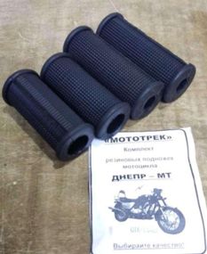 Гумки підніжк (комплект) МТ, Дніпро, К-750, УРАЛ МОТОТРЕК conSKY)