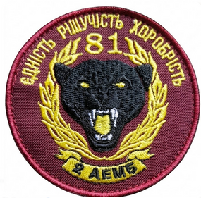 Шеврон 81 2 АЕМБ