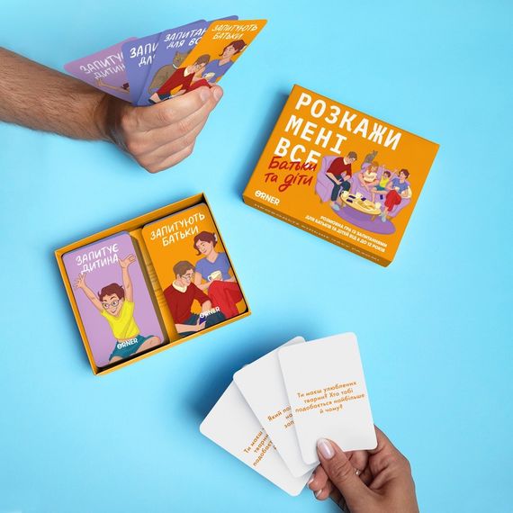 Карткова гра “Розкажи мені все. Батьки та діти” orner-2104, 150 карток з запитаннями | Зображення 4