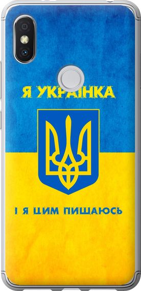 Чехол на Xiaomi Redmi S2 Я украинка "1167u-1494-17620"