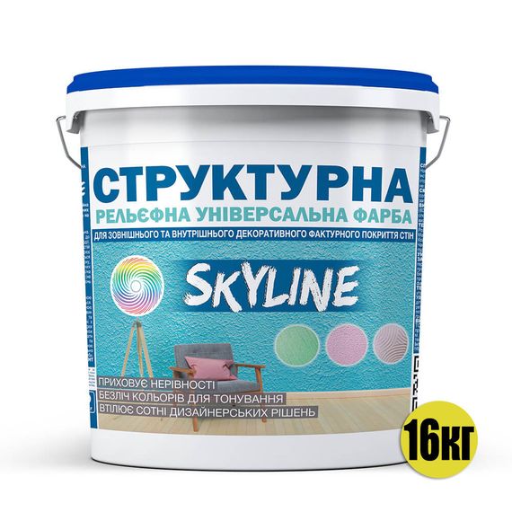 Краска СТРУКТУРНАЯ для создания рельефа SkyLine 16 кг | Зображення 1