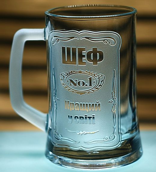 Пивной бокал 670 мл с гравировкой Шеф No 1 подарок для подарка руководителю кружка | Зображення 2