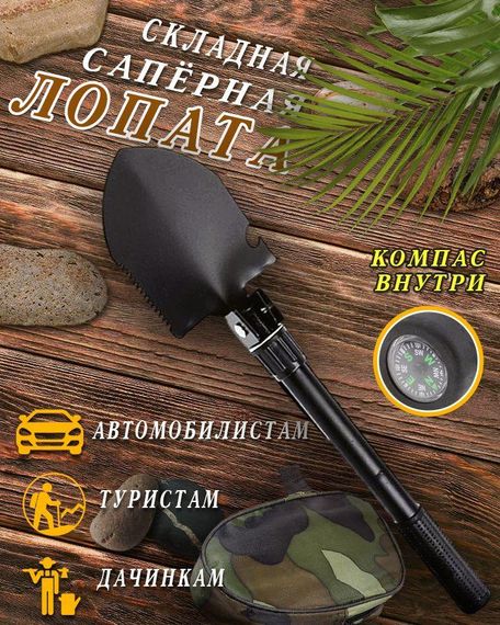 Складна туристична - військова лопата Shovel | Зображення 1