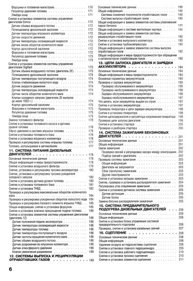 Volkswagen Golf III / Vento. Посібник з ремонту й експлуатації. Книга | Зображення 4