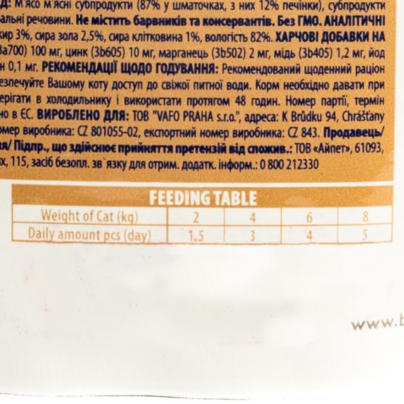 Корм вологий Brit Premium Liver for Sterilised д/стерилізованих котів печінка 100 г | Зображення 2