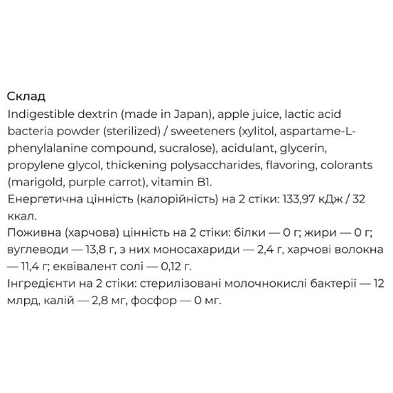 Комплекс для пищеварения Fine Japan Fruit Jelly Stick 18 g 20 sticks | Зображення 1