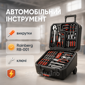 Набір інструментів для повсякденного використання, Професійний набір інструментів для авто і дому MO-39