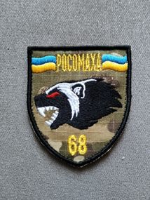 Шеврон 68 ОЄБр Росомаха / мультикам