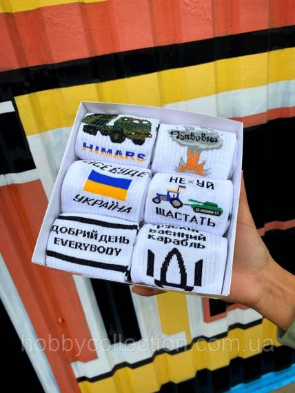 Бокс чоловічих патріотичних шкарпеток на 6 пар 40-45 р в подарунковій коробці із стрічкою весна-осінь | Зображення 1