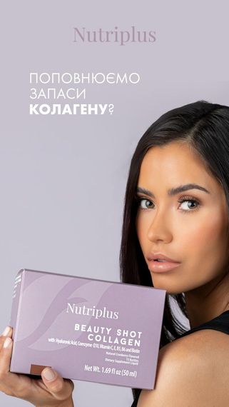 Порционный напиток Farmasi "Коллаген" Nutriplus 50 мл (12 шт) | Зображення 1