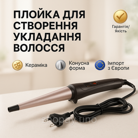 Плойка для створення укладання волосся, Плойка для створення завивки Круті плойки волосся PB-25