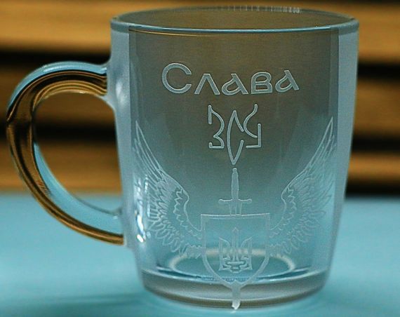 Подарункова скляна чашка для чаю кави 350 мл із гравіюванням напису Слава ЗСУ