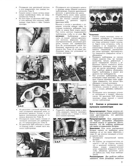 BMW 5 серії (E28/E34). Посібник з ремонту й експлуатації. Книга | Зображення 5