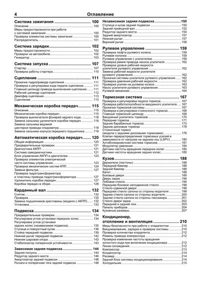 Toyota Previa. Посібник з ремонту й експлуатації. Книга | Зображення 2