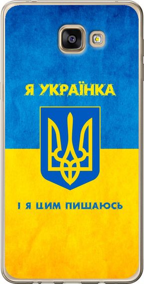 Чехол на Samsung Galaxy A9 A9000 Я украинка "1167u-107-17620"