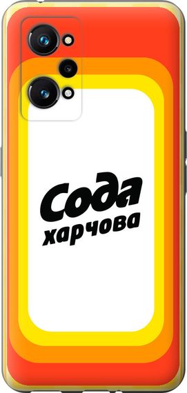 Чехол на Realme GT Neo 3T Сода UA "5639u-2960-17620"