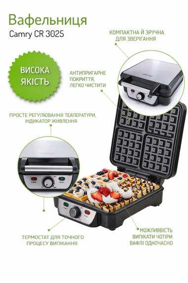 Вафельниця електрична Camry CR 3025 XL для бельгійських вафель на 4 вафлі 1500 Вт | Зображення 7