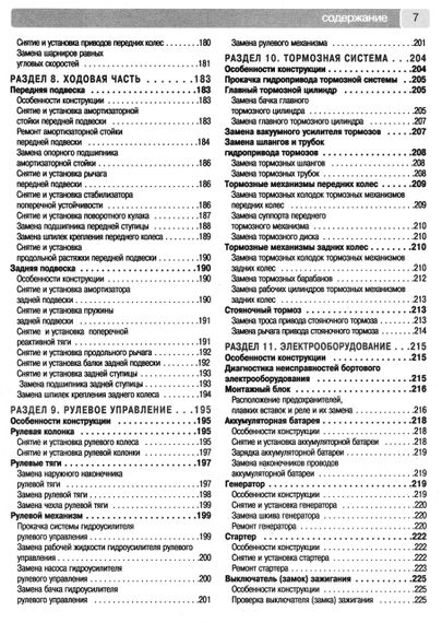 Daewoo Matiz. Руководство по ремонту и эксплуатации. | Зображення 3