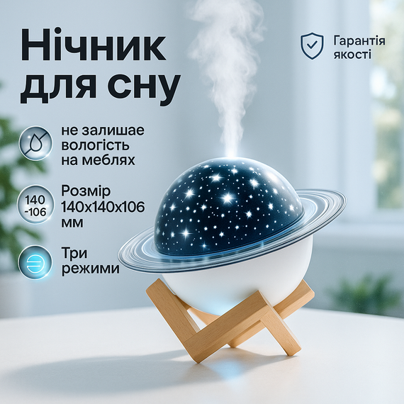 Гарний нічник для дитини сатурн, Нічник на батарейках USB світильник Нічники для сну PW-63