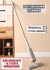 Компактна швабра з відтискачем House Help Mop