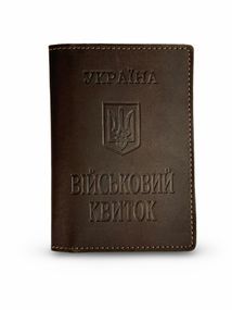 Обкладинка на військовий квиток Коричневий