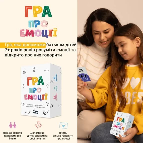 Настольная игра Игра про эмоции (укр.) | Зображення 1