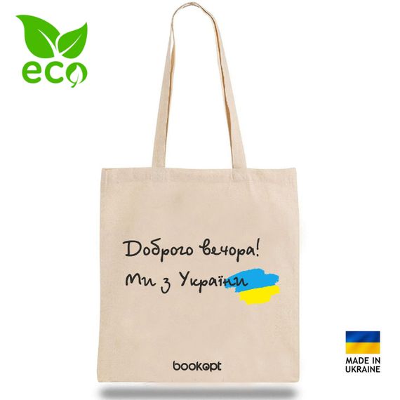 Екошопер Bookopt Доброго вечора ми з України