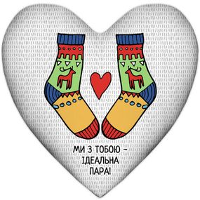 Подушка серце Ми з тобою – ідеальна пара! 37x37 см (4PS_17L021)