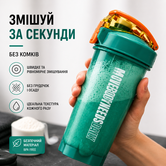Шейкер спортивный MOVE BODY 550 мл Зеленый для протеина и коктейлей | Зображення 4