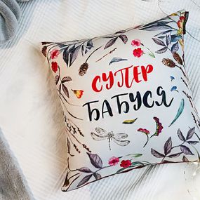 Подушка габардиновая c принтом Супер бабуся 30x30 (3P_19F008_UKR)