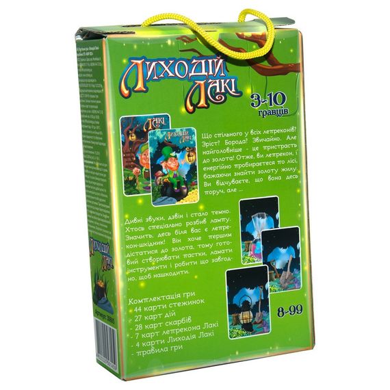 Карткова гра "Лиходій Лакі" 30605ST 110 карток, інструкція | Зображення 2