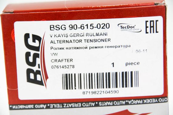 Ролик ременя генератора (натяжний) Crafter 2.5TDI 06- (струменевий), BSG (BSG90615020) | Зображення 2